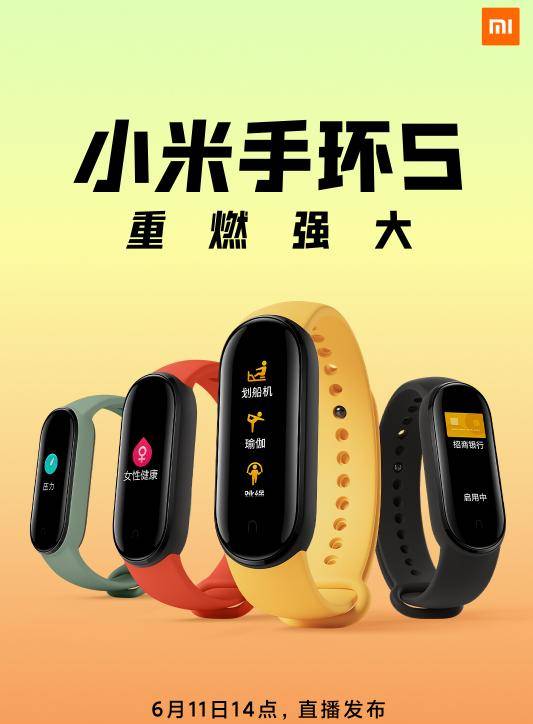 618智能手环新品盘点 小米手环5小升级,oppo健康功能最完善
