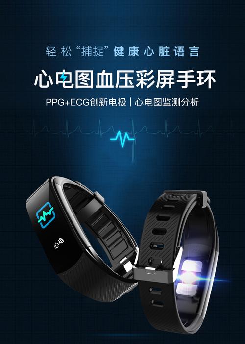 官方旗舰C16心电图手表智能手环 多功能健康管理与户外运动伴侣